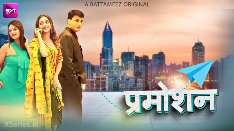 Thumbnail for  Promotion 